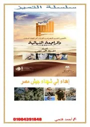 فى اللغة العربية للصف الثالث الثانوى