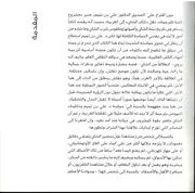 معجم شواهد العربية - عبد السلام محمد هارون