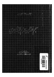 معجم فقه ابن حزم الظاهري