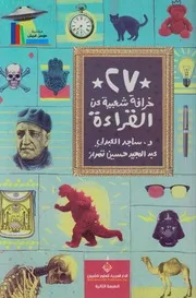 مهارات الدراسة والتعليم