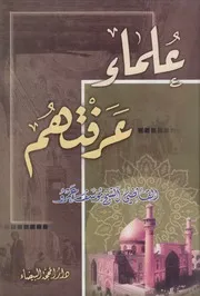 علماء عرفتهم ـ القاضي الشيخ يوسف عمرو
