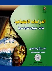 الدراسات الإجتماعية