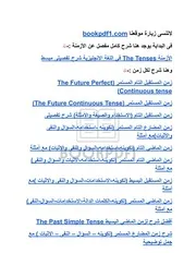 الأفعال الناقصة ( Modal Verbs )