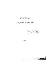 شرح مفصل الزمخشري للعلامة المحقق أبي البقاء ابن يعيش - طبعة ليبتسج