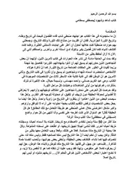 شاهد وشهود في تاريخ الجزائر