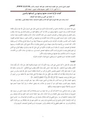 كلمات قرآنية تعددت معانيها ومبانيها بين المشافهة والتدوين