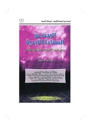 دين الديمقراطية
