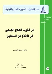 الاقلاع عن التدخين
