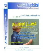 الأطفال الموهوبون دراسات سيكولوجية