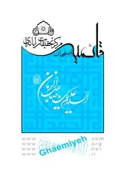 تاريخ فرشته