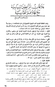 المرابطين والخلافة العباسية