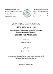 الدبلوماسية العباسية