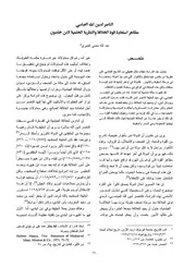 الناصر لدين الله العباسي مظاهر استعادة قوة الخلافة والنظرية الحتمية لابن خلدون