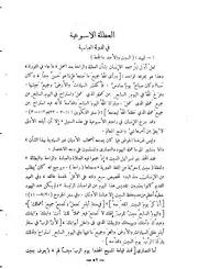 العطلة الأسبوعية في الدولة العباسية