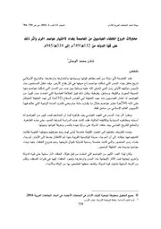 محاولات خروج الخلفاء العباسيين من العاصمة بغداد
