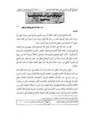 البريد في الأدب العربي حتى نهاية الدولة العباسية