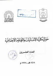 نظام رواتب الجيش العباسي في العراق