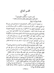 كتاب الوزراء و الكتاب