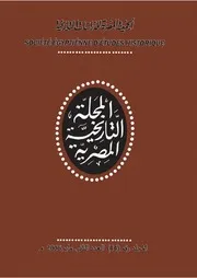 اشكالية الهوية لدى البويهيين