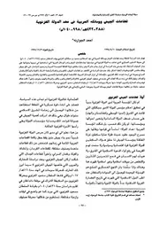 قطاعات الجيش و وسائله الحربية في عهد الدولة الغزنوية