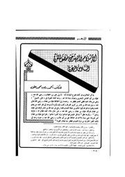 الاسلام فى الهند حتى منتصف القرن السادس الهجري