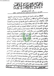 دخول الإسلام في الهند