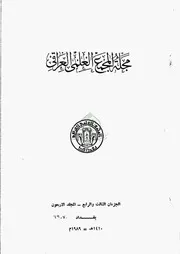 العرب والمحيط الهندي في العصور الإسلامية الوسطى