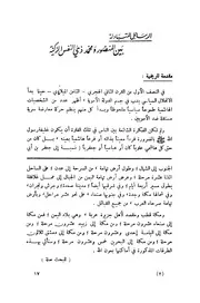 الرسائل المتبادلة بين المنصور ومحمد ذي النفس الزكية