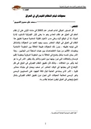 رسالة محمد الجبوري