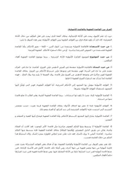 الفرق بين القاعدة الفقهية والقاعدة الأصولية