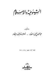 الشيوعية والإسلام