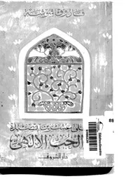 أحلى عشرين قصيدة في الحب الإلهي