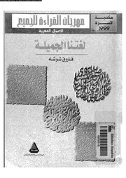 لغتنا الجميلة