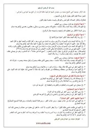 مطوية أذكار الصـلاة جمع محمد المهنا تقديم محمد العريفى