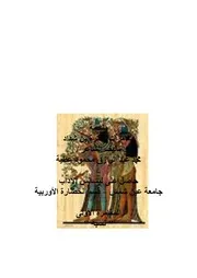 عنترة بن شداد