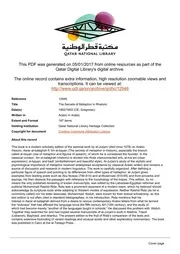 اسرار البلاغة للجرجانى علق عليه رشيد رضا طبعة 1319