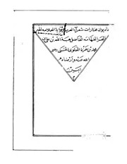 ديوان مختارات شعراء العرب