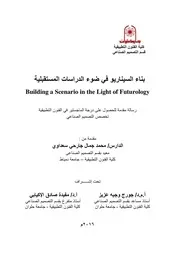 فن كتابة المسرحية لابوس ايجرى