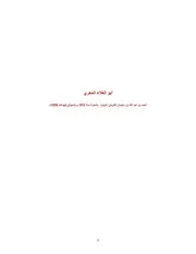 ديوان إبن سهل الأندلسي