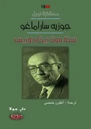 سندريلا والسندباد ديوان لـ نزار قباني