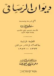 ديوان معروف