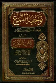 مختارات من الشعر العربي والأعجمي - دواوين وأعمال كاملة