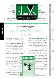 التدريب الابداعي