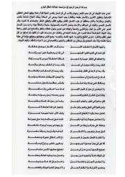 قصيد محمد عبداللاه العاقل