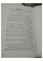 مقدمة، في البلاغة