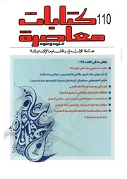دو سوسير والشعر العربي