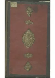 تفسير ابن المذكر