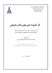 أثر العولمة على مفهوم الأمن الوطني جامعة نايف العربية للعلوم الأمنية