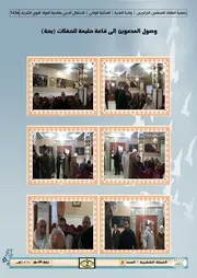 مولد 1436