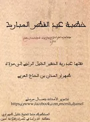 خطبة 2